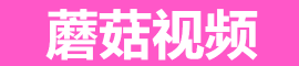 蘑菇短视频高清官网 - 亚洲欧美
